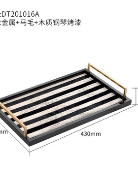 简约现代黑白g斜纹毛皮木质钢琴烤漆收纳托盘家居样板房高级感摆