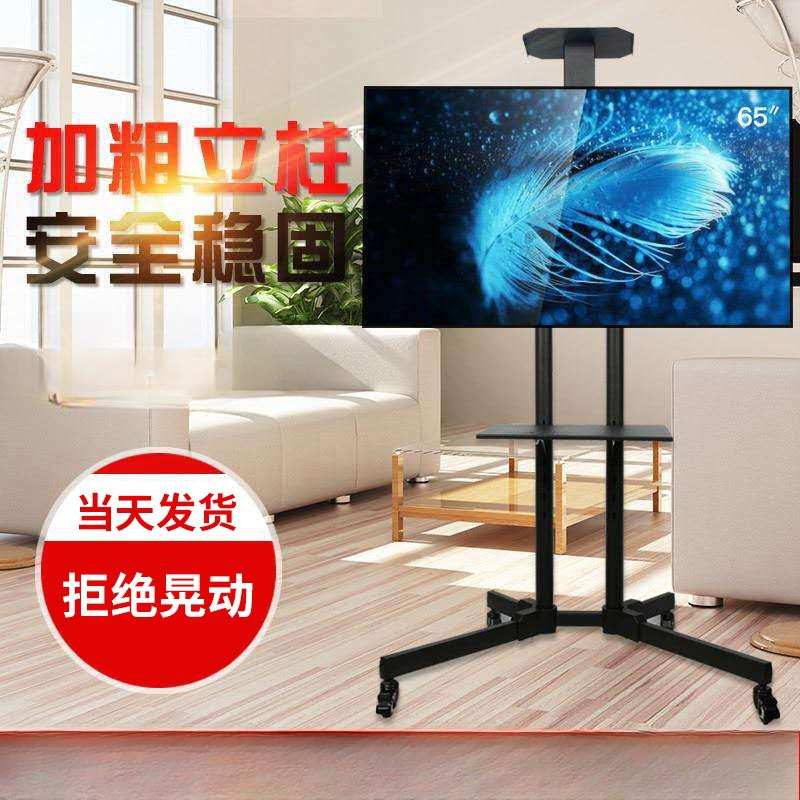 Mobile stand teaching conference all-in-one machine stand floor-standing TV wheeled mobile hanger