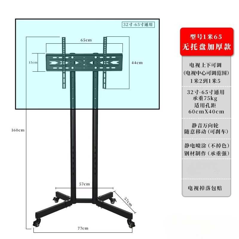 Mobile stand teaching conference all-in-one machine stand floor-standing TV wheeled mobile hanger
