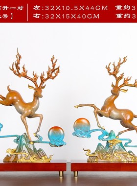 招财纯铜鹿摆件一k对梅花鹿家居客厅玄关酒柜电视柜乔迁新居装饰