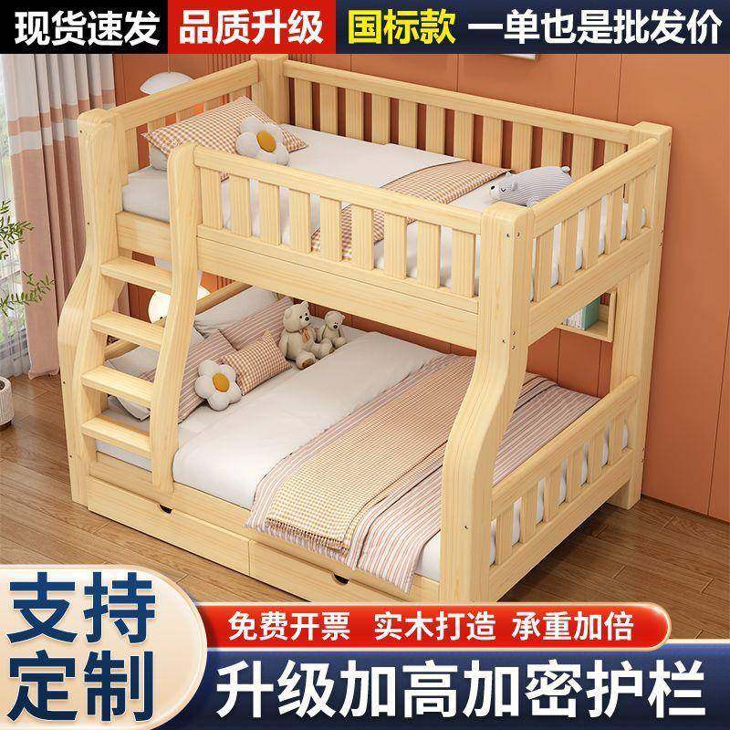 全实木国标高低床上下床双层床上下铺两层木床儿童成人子母床组合,淘宝优惠券,粉丝福利购,淘宝优惠卷