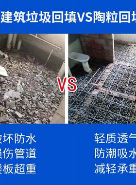 陶粒回填卫生间厕所建筑陶粒轻混凝土保温混凝土陶粒