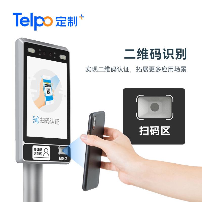 Tianbo Face Recognition Attendance Machine Rental House Check-in Identity Scanning Access Control Punch Card Machine Direct Sales Second Edition