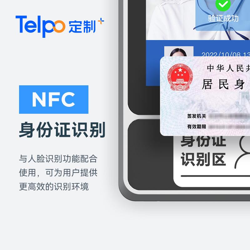 Tianbo Face Recognition Attendance Machine Rental House Check-in Identity Scanning Access Control Punch Card Machine Direct Sales Second Edition