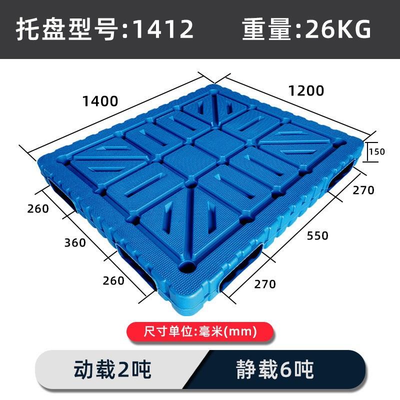 吹塑双面塑料托盘四向进叉一体双面网格塑料托盘塑胶叉车卡板栈板 - 图2
