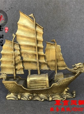 纯铜龙船摆件龙舟帆船一帆风顺开业乔迁礼品家居Z招财装饰品