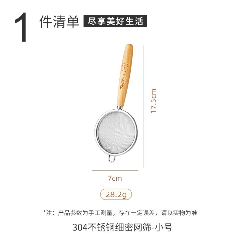 广意304不锈钢过m滤漏勺榉木手柄防烫握感舒适可爱图案绵密网筛 - 图1