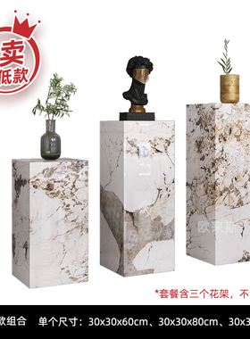 客厅高级感摆件轻奢大型落地装饰品玄关摆台花架S盆景石材岩板底