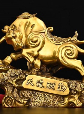 铜牛摆件纯铜生肖牛如意牛天道酬勤开拓进取牛办公V室装饰开业礼