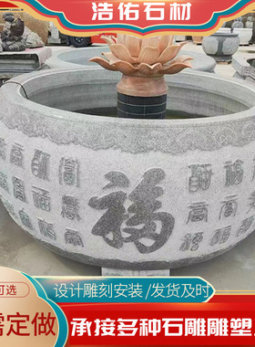 青石鱼缸花盆仿古圆缸景区中式庭院养鱼水缸石缸石雕荷花鱼缸