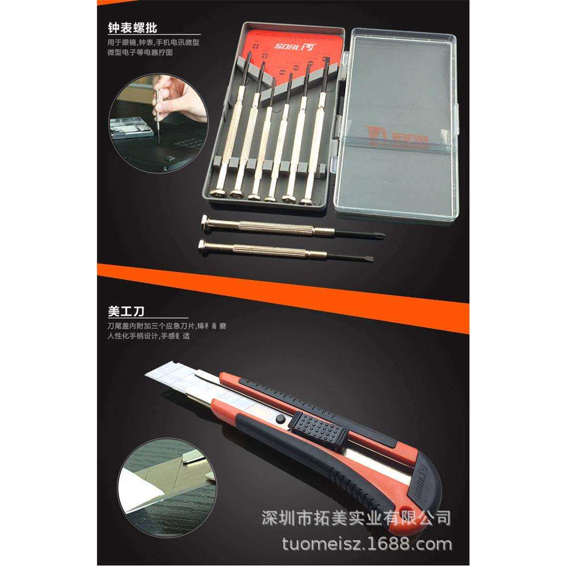 圣德保罗 52件套手工电动五金工具组合含电钻 维修套装SD-012-a - 图2