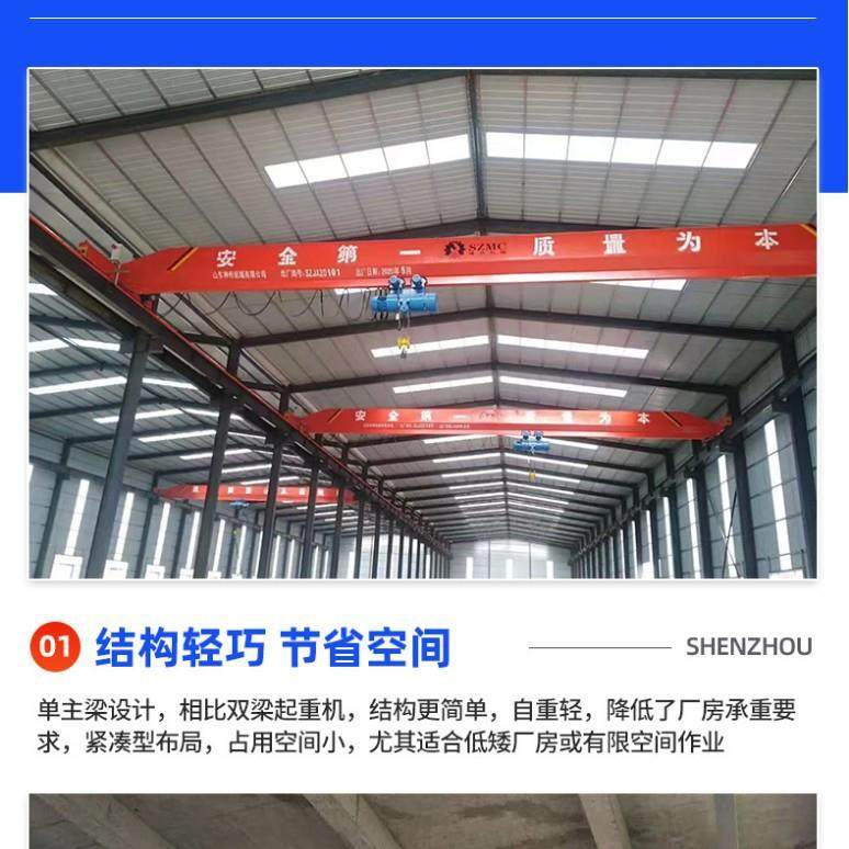 10吨电动单梁起重机车间用单梁行吊小型遥控单梁桥式起重机,淘宝优惠券,粉丝福利购,淘宝优惠卷