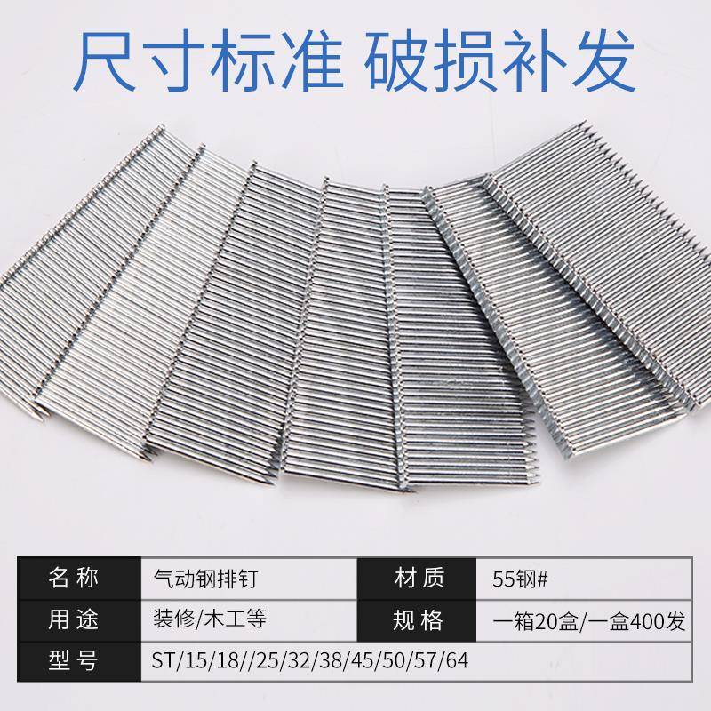 隆工国标钢排钉气动钢排钉ST18ST38钢排钉木工水泥钉钢钉ST25ST32 - 图1