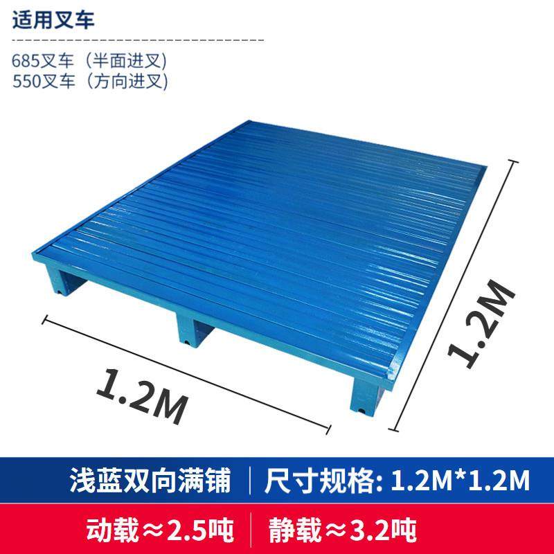 厂家直销钢铁托盘立体仓库货架物流重型叉车栈板加工金属卡板,淘宝优惠券,粉丝福利购,淘宝优惠卷