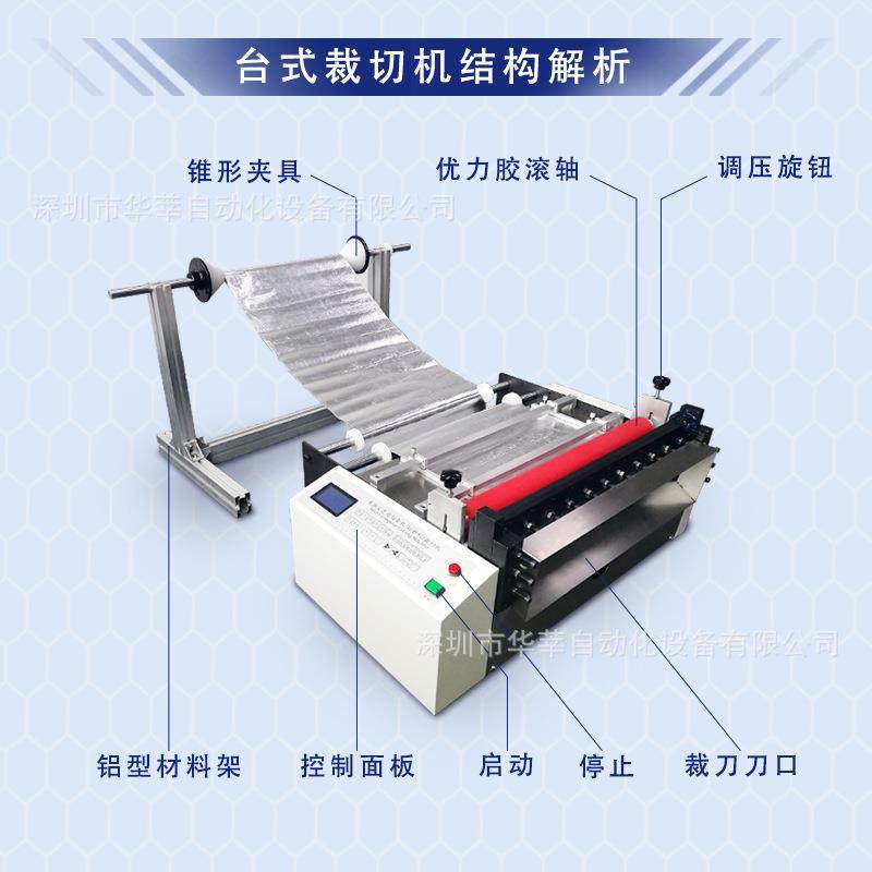 工厂直销隔油纸裁切机吸油纸裁纸机电脑全自动油纸分切机,淘宝优惠券,粉丝福利购,淘宝优惠卷