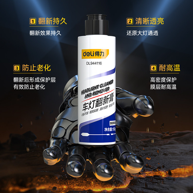 汽车大灯翻新修复液免打磨车灯外壳老化清洗剂灯罩发黄抛光剂神器,淘宝优惠券,粉丝福利购,淘宝优惠卷