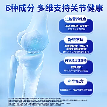 普丽普莱双倍氨糖维骨力骨胶原关节软骨素[10元优惠券]-寻折猪