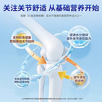 普丽普莱双倍氨糖维骨力骨胶原关节软骨素[10元优惠券]-寻折猪