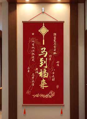 马到成功办公室茶室书房装饰画客厅入户走廊玄关挂画红色马年挂件