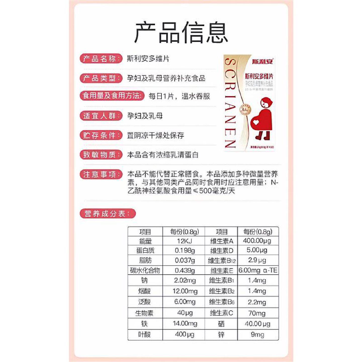 斯利安叶酸孕妇活性叶酸6S-5-甲基四氢叶酸钙 多维片孕前孕期孕晚