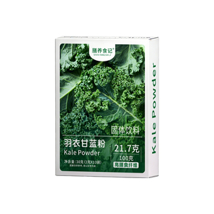 【店内爆款】羽衣甘蓝粉3盒*10袋