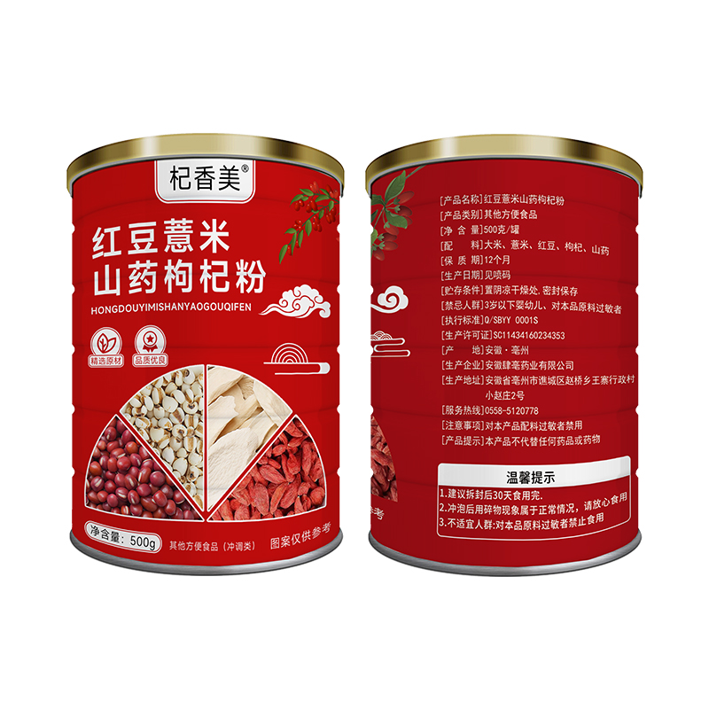 红豆薏米山药枸杞粉官方旗舰店红豆薏米仁代餐粉即食营养早餐BC