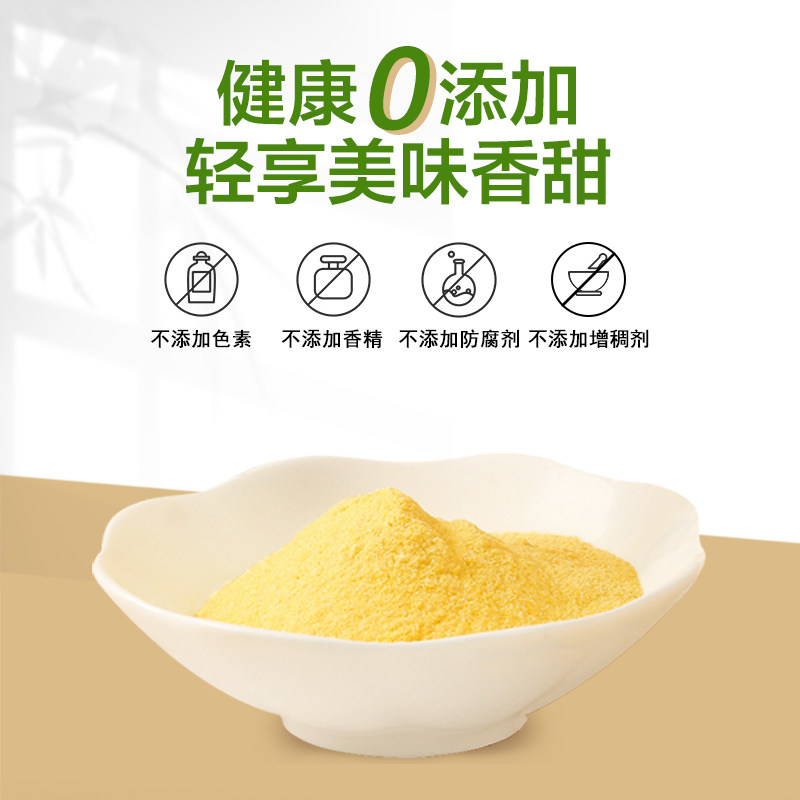 杞香美山药葛根玉米糊羹粉罐装500g克早餐饱腹营养食品冲饮即食,淘宝优惠券,粉丝福利购,淘宝优惠卷