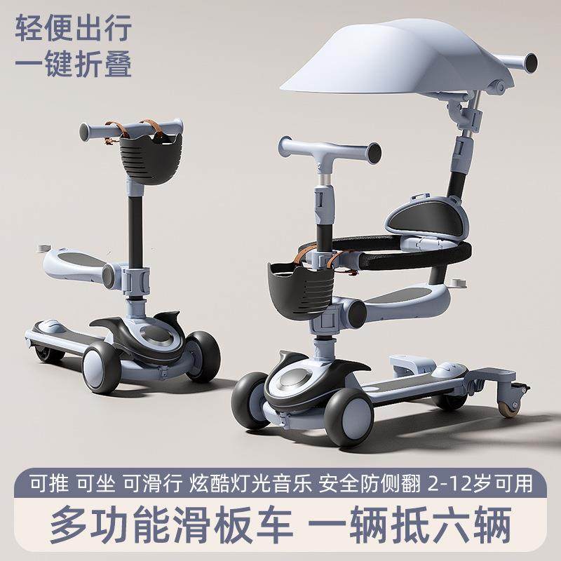 儿童滑板车三合一可坐可骑1到7岁宝宝滑行溜溜车遛娃学步轻便推车,淘宝优惠券,粉丝福利购,淘宝优惠卷