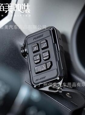PLUMB新卫士90/110钥匙套揽胜发现极光件改装通用套件钥匙壳