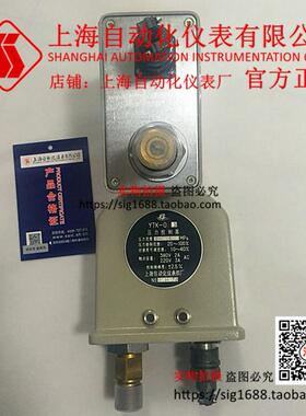 上海自动化仪表四厂YTK-02压力控制器水泵水流压力控制器压力开关