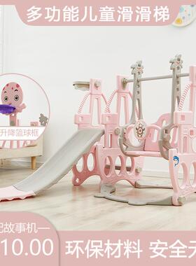 滑滑梯秋千组合儿童室内家用幼儿园宝宝游乐场小型小孩多功能玩具