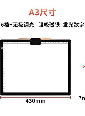 LED磁吸拷贝台儿童彩绘素描发光透写画板a3发光数字手写板拷贝板