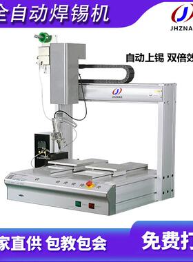 双工位自动焊锡机PCB电路板点焊拖焊四轴桌面式全自动焊锡机