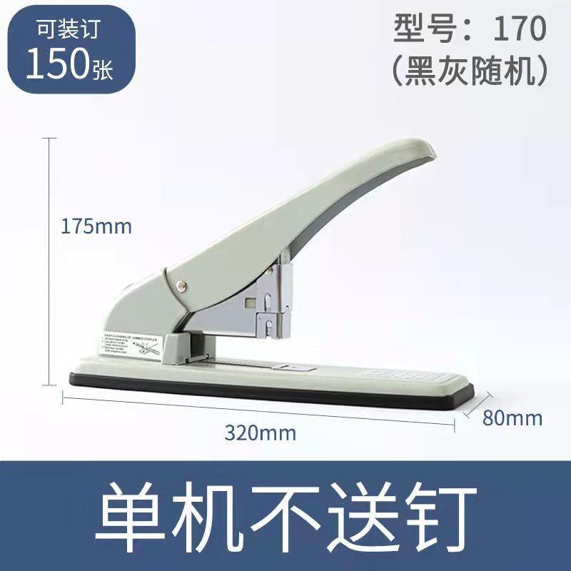 Sanchang upgraded version heavy-duty stapler large thickening can staple 200 pages/100 pages thick layer stapler to staple thick books