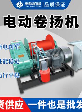 重型快慢速卷扬机JM小型电动液压提升机JK1吨2吨3吨5吨建筑起重机