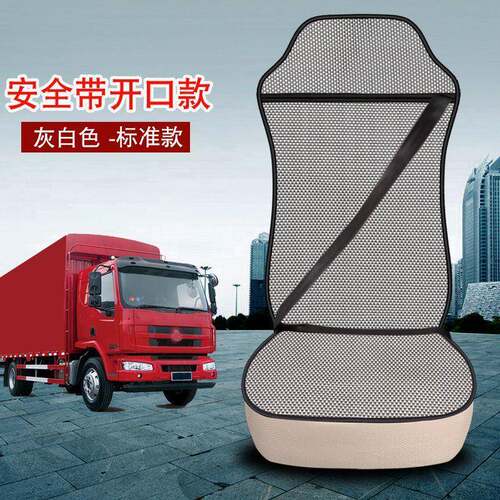 重汽豪沃T7H540TH7座垫大货车单个主驾驶四季通用冰丝透气凉垫 - 图0