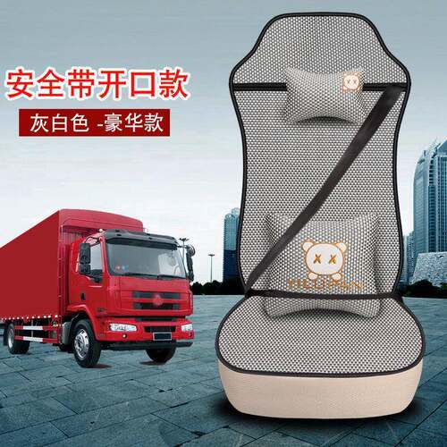 重汽豪沃T7H540TH7座垫大货车单个主驾驶四季通用冰丝透气凉垫 - 图3