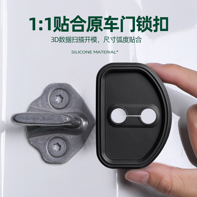 适用于26款蔚来ES8门锁保护盖改装门锁扣硅胶保护罩防锈盖配件 - 图3