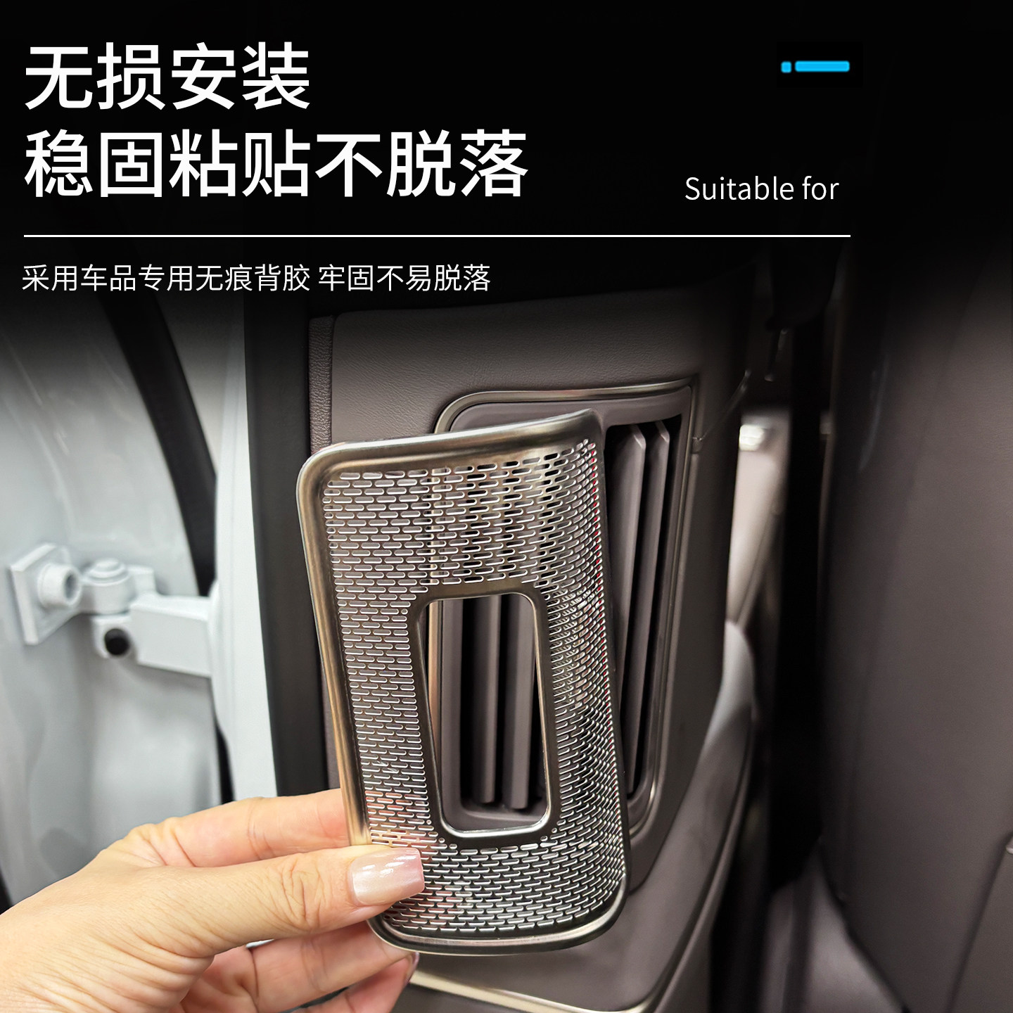 适用于26款蔚来ES8不锈钢B柱防尘网装饰防护贴出风口罩内饰装饰件,淘宝优惠券,粉丝福利购,淘宝优惠卷