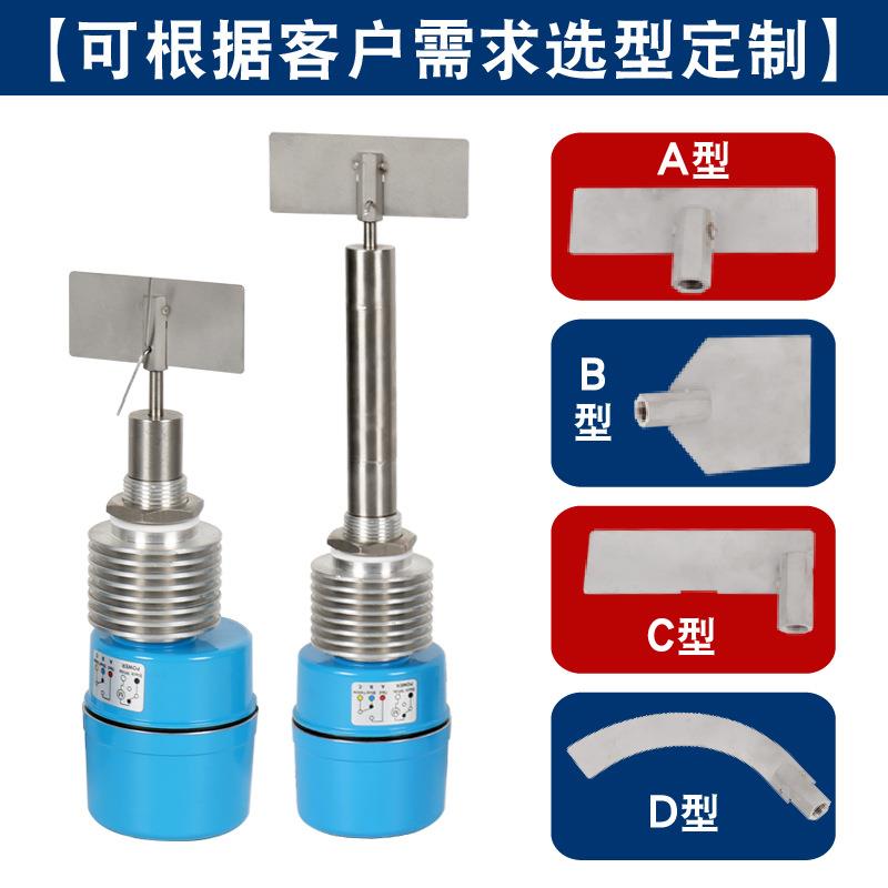 小阻旋料位开关物位计防爆阻旋料位开关料仓限位控制器小型物位 - 图3