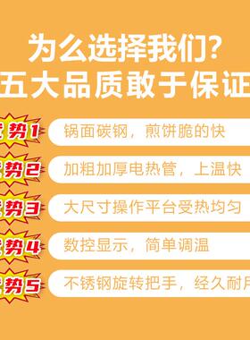 电热旋转煎饼锅摆摊商用杂粮煎饼果子机电鏊子煎饼炉子摊煎饼神器