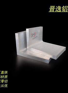 加厚角铝93*143*15mm圆角铝铝合金L型硬质铝型材6063工业铝材