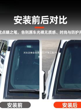 适用于24-25款丰田普拉多LC250前挡风玻璃侧饰条霸道A柱装饰棒业