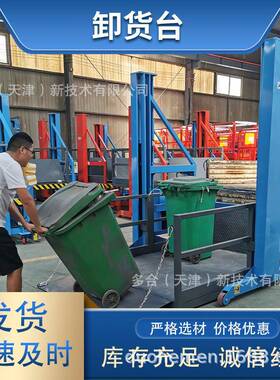 直销叉车装卸平台地牛装卸升降台仓库货物装卸台可移动式