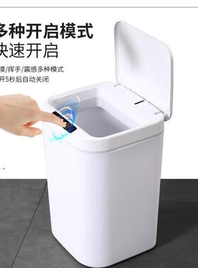 智能垃圾桶全自动感应垃圾桶客厅厨房收纳桶电动带盖家用垃圾桶