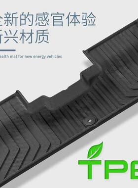 适用于24款哪吒L汽车脚垫TPE专车专用脚垫全天候尾箱垫座椅靠背垫