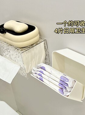 浴室卫生巾收纳盒壁挂式卫生间厕所免打孔收纳盒子放姨妈巾置物架