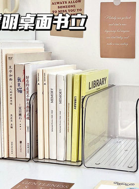 压克力书立架学生宿舍书桌书架立架书本夹书器透明笔筒文具文件置