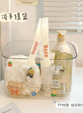 洗澡用品收纳篮手提学生宿舍拎篮洗漱篮子洗浴篮透明卫生间沐浴篮