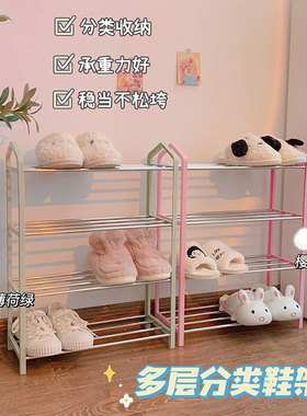 鞋架简易门口家用室内好看宿舍神器迷你省空间多层收纳小型鞋架子
